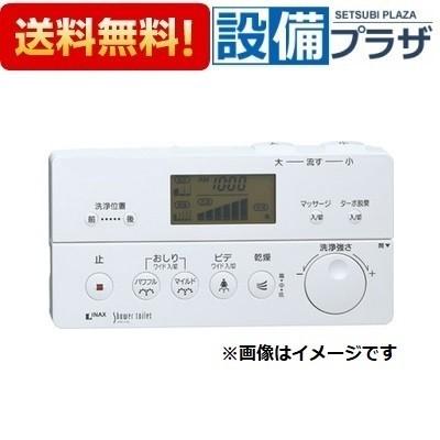 INAX（イナックス） 354-1247-SET LIXIL/INAX シャワートイレ用