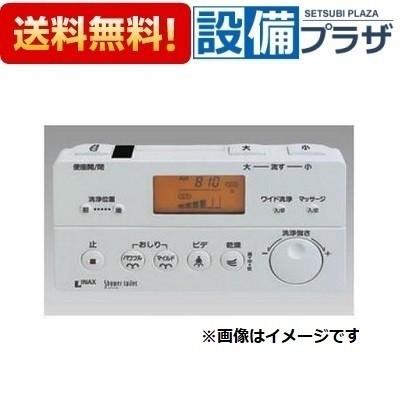 INAXシャワートイレリモコン 354-1358 LIXIL・INAX 壁リモコンキット(乾燥なし、手動リフトアップ付