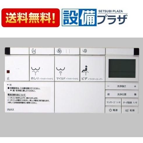 INAX（イナックス） 354-1380A-SET LIXIL/INAX シャワートイレ用