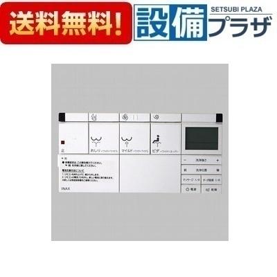 LIXIL INAX 354-1380B シャワートイレ リモコン LIXIL（リクシル） 【返品OK!】354-1380B LIXIL/INAX 部材 リモコン