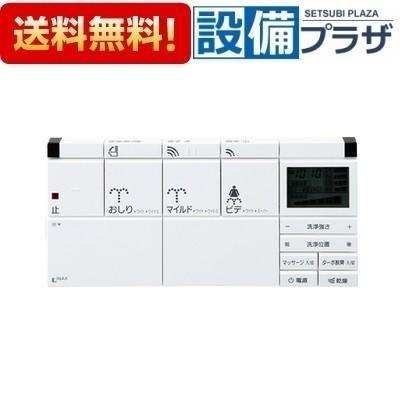 354-1420A-SET LIXIL/INAX シャワートイレ用リモコン サティス DV-S417A・DV-S427Aタイプ用 壁リモコン