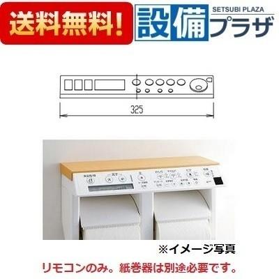 INAX（イナックス） 354-1422A-SET LIXIL/INAX シャワートイレ用