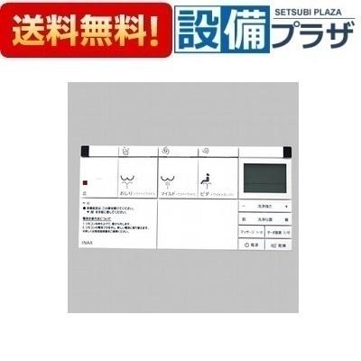 【返品OK!】354-1575A LIXIL/INAX 部材 リモコン