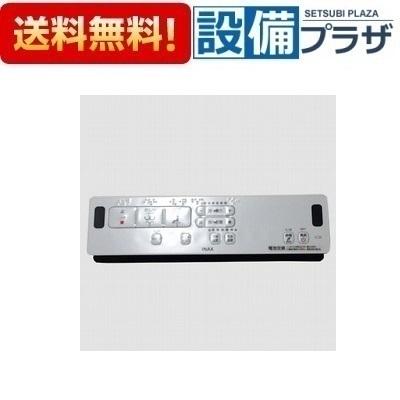 LIXIL（リクシル） 354-1683-SET LIXIL/INAX 部材 リモコン : 設備