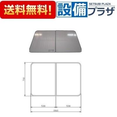 40402740・フロフタMC110W タカラスタンダード 浴室 組み合わせ式風呂フタ 2枚組