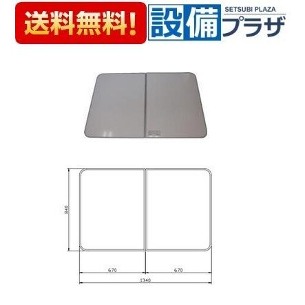 【返品OK!】40402743・フロフタMU140W タカラスタンダード 浴室 組み合わせ式風呂フタ 2枚組