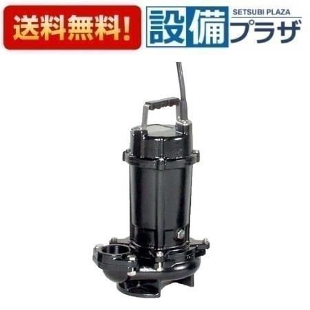 40DVS5.25SB エバラ/荏原 雑排水用セミボルテックス水中ポンプ DVS型