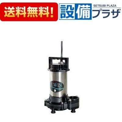 40DWS5.25B エバラ/荏原 樹脂製汚物・雑排水用水中ポンプ 非自動形 50Hz