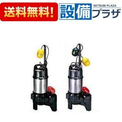 ツルミポンプ 40PUA2.15S+40PUW2.15S 樹脂製汚物用水中ハイスピン