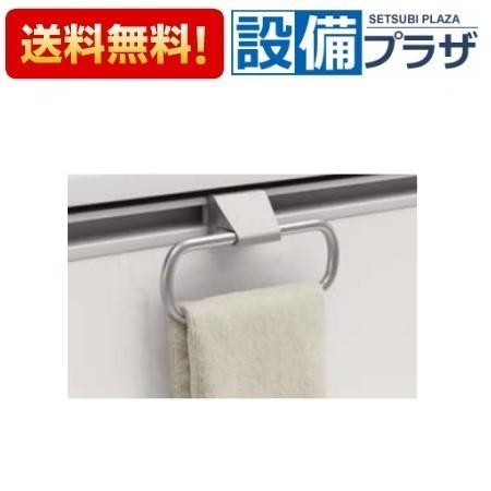 タカラスタンダード（Takara standard） 41893717・TKタオルリングKIC