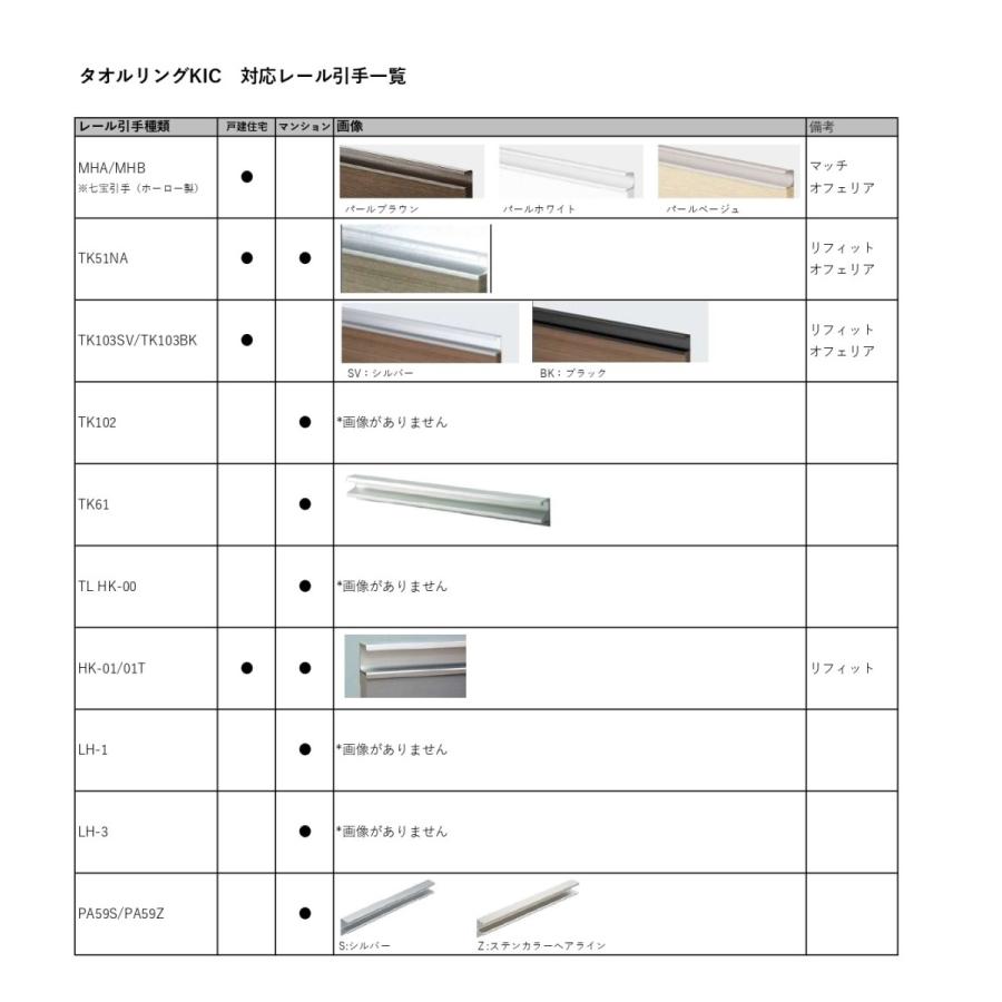 タカラスタンダード（Takara standard） 【返品OK!】41893717・TK