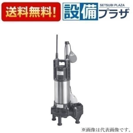 50(40)DWVA6.25SB エバラ/荏原 樹脂製汚水・汚物用水中ポンプ 自動形 