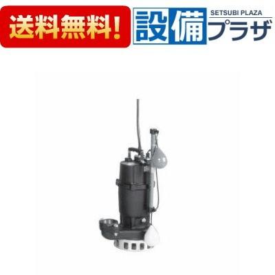 50DNA5.4 エバラ/荏原 汚水雑排水用水中ポンプ 自動形 50Hz 三相