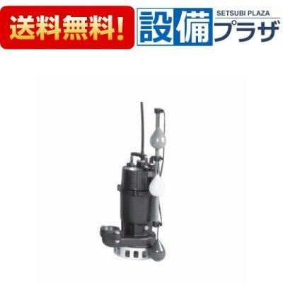 エバラ水中ポンプ 50DNJ5.4S