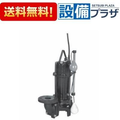 50DV2A6.25A エバラ/荏原 汚物用ボルテックス水中ポンプ 自動形 60Hz