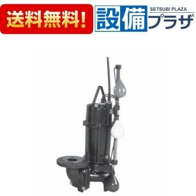 50DV2J6.25SA エバラ/荏原 汚物用ボルテックス水中ポンプ 自動交互内蔵