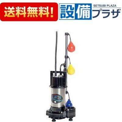 50DWSJ5.4B エバラ/荏原 樹脂製汚物・雑排水用水中ポンプ 自動交互内臓