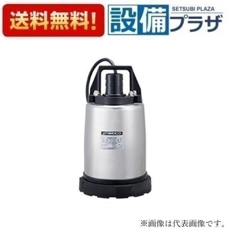 50SQR2-2.4S-51 ツルミポンプ ステンレス製水中ハイスピンポンプ 低
