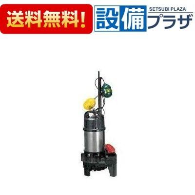 80PNW23.7 ツルミポンプ 樹脂製雑排水用水中ハイスピンポンプ 自動交互形 三相200V