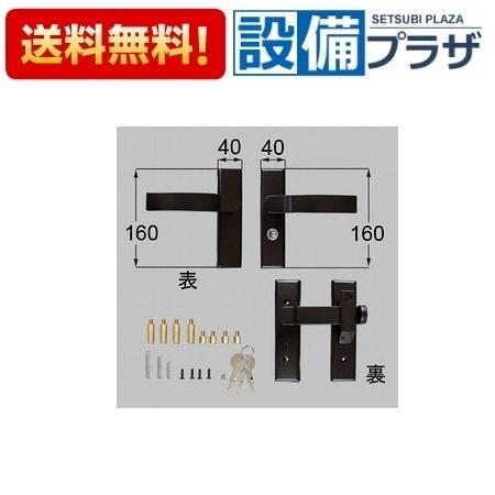 8AKD02MB LIXIL/TOEX 交換用汎用錠 アーム式両錠 門まわり部品 | LIXIL