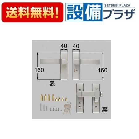 8AKD02VV LIXIL/TOEX 交換用汎用錠 アーム式両錠 門まわり部品 | LIXIL