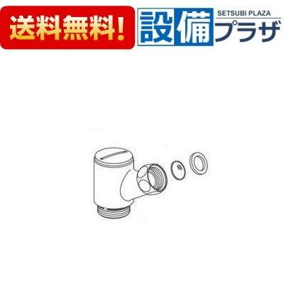 A-4199 INAX/LIXIL スイッチシャワー用止水バルブ