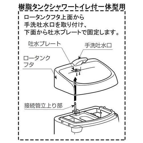 おかさま専用 LIXIL（リクシル） A-4939 LIXIL/INAX トイレ部材 タンク部品 手洗吐