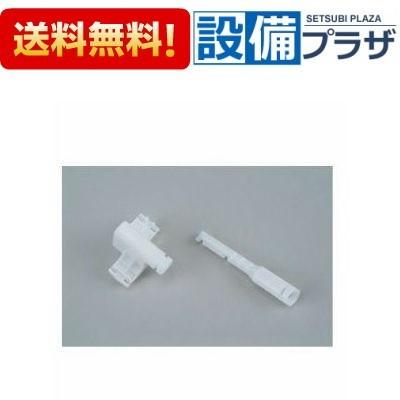 おおお様 專用 TOTO A-5544 INAX/LIXIL TOTO節水タンク対応アダプター : 設備プラザ 2