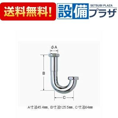 INAX（イナックス） A-673 INAX/LIXIL 排水U管部 : 設備プラザ 2号店