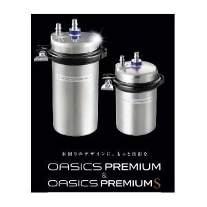 キッツマイクロフィルター (A)OAS8S-U-1 オアシックス プレミアム本体