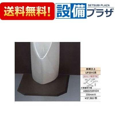 最新情報 Ab662s Hd4 Toto ハイドロセラ フロアpus 全国組立設置無料