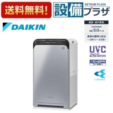 ダイキン ACB50Z-S UVストリーマ空気清浄機 適用畳数22畳 PM2.5