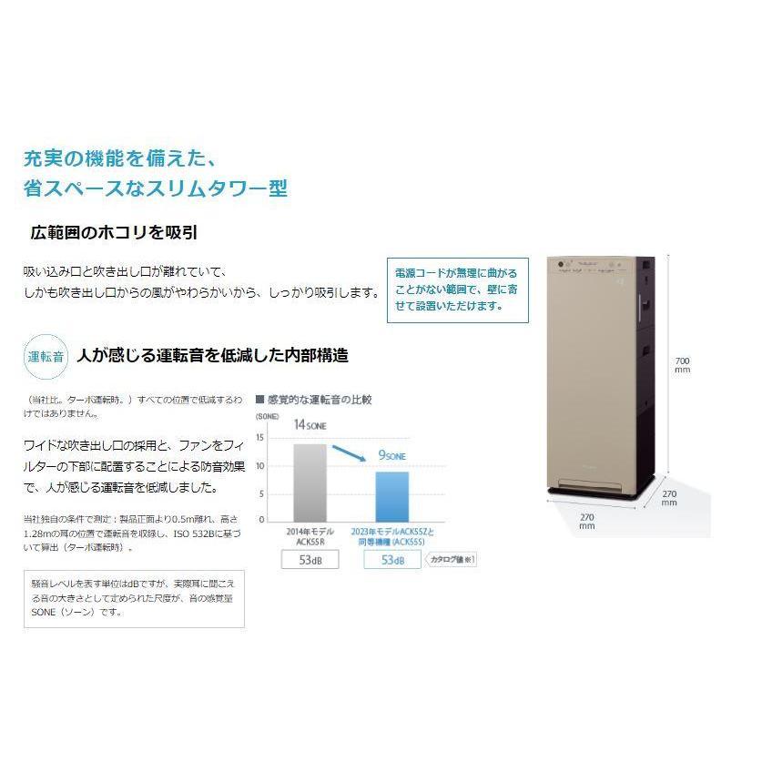 ACK555A-C ダイキン 加湿ストリーマ空気清浄機 カームベージュ 〜25畳