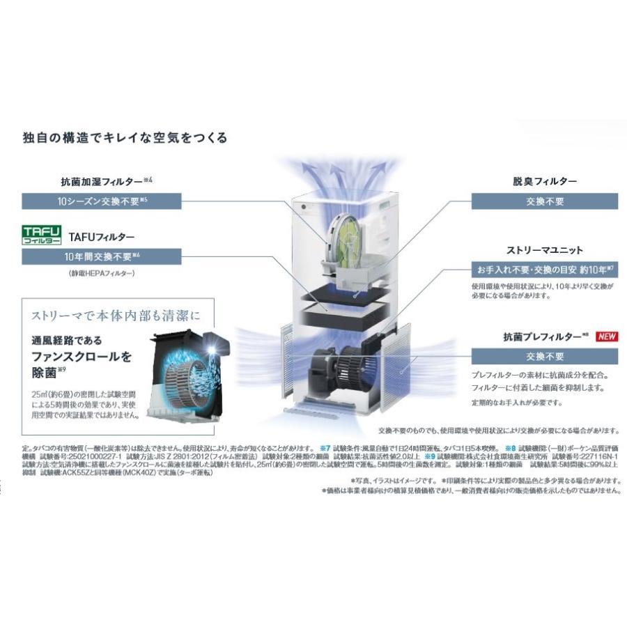 ダイキン（DAIKIN） ACK555A-W 加湿ストリーマ空気清浄機 スリムタワー