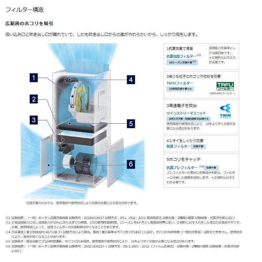 ACK70Z-W ダイキン 加湿ストリーマ空気清浄機 ホワイト 〜31畳 ACK70Z-W ダイキン 加湿ストリーマ空気清浄機 ホワイト 〜31畳