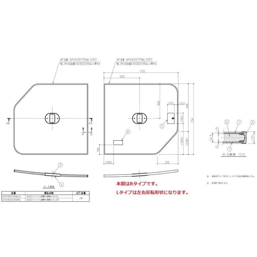 TOTO シンラ 純正　風呂フタ　新品未使用　1616サイズ　風呂蓋　一坪タイプ TOTO シンラ 純正 風呂フタ 新品未使用 1616サイズ 風呂蓋 一坪