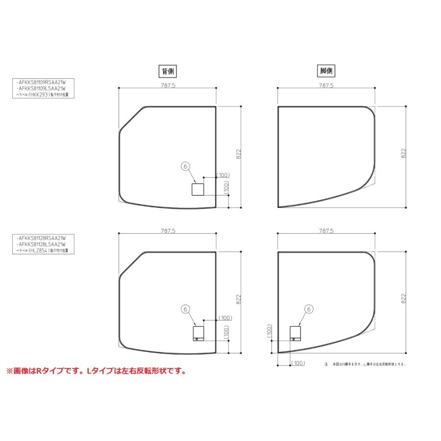 ポイント10倍 AFKKS81109LSAA21W TOTO 風呂フタ ST断熱2枚風呂フタ 把手無 Lタイプ AFKK81109WL2の代替品_2