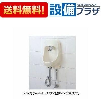 AWL-71UAP(S) INAX/LIXIL 壁付手洗器 プッシュ式セルフストップ水栓 壁給水・床排水