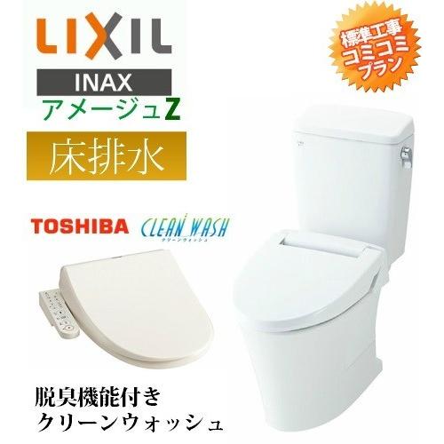 有名なブランド BC-ZA10S+DT-ZA150E(手洗なし)+東芝クリーンウォッシュ脱臭機能付 INAX/LIXIL アメージュZ その他トイレ設備
