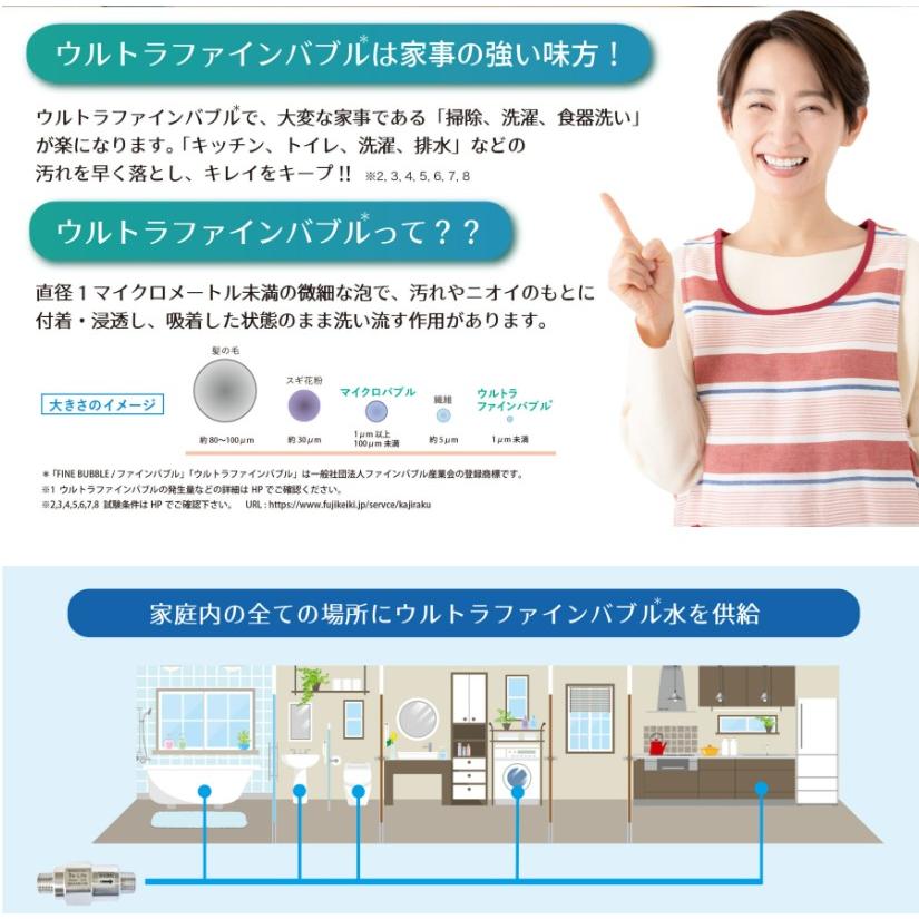 Be-Life 富士計器 ウルトラファインバブル発生器 Bubble-Meister 20A