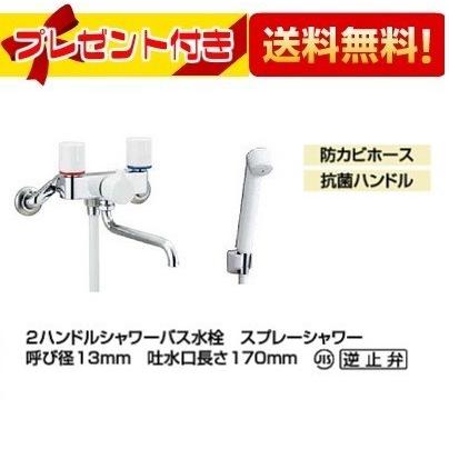 INAX（イナックス） BF-WL115H LIXIL/INAX 浴槽・洗い場兼用 2ハンドル