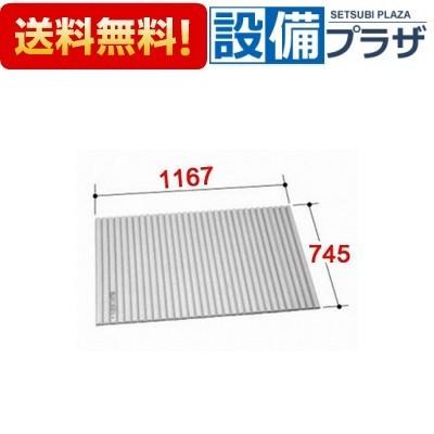 BL-S75117 INAX/LIXIL 風呂フタ 巻きフタ