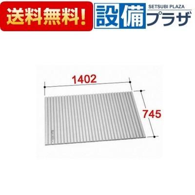 BL-S75140 INAX/LIXIL 風呂フタ 巻きフタ