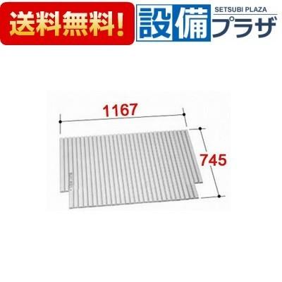 BL-SC75117 INAX/LIXIL 風呂フタ 巻きフタ