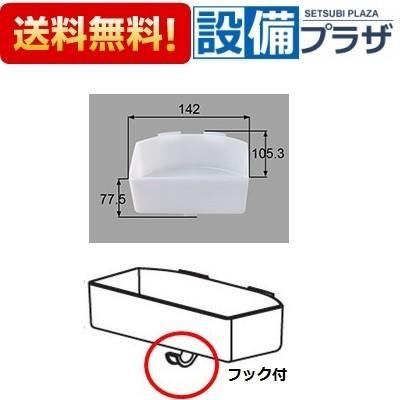 INAX（イナックス） 【返品OK!】BM-MFTX-TR60F INAX/LIXIL 洗面所部品