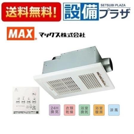 MAX BS-261H-2 マックス 浴室暖房換気乾燥機 ほぼ未使用 マックス（MAX） 【返品OK!】BS-261H-2 MAX/マックス 浴室暖房・換気