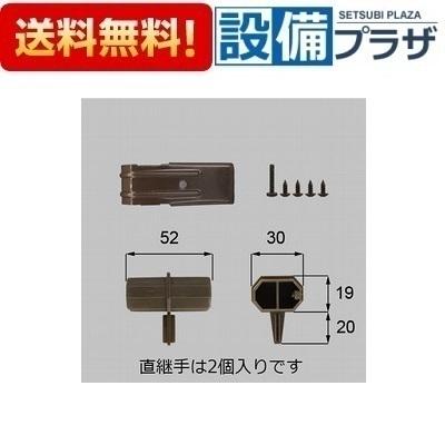 LIXIL（リクシル） BZN03011A LIXIL/TOEX 部材 PR柱取付部品 旧