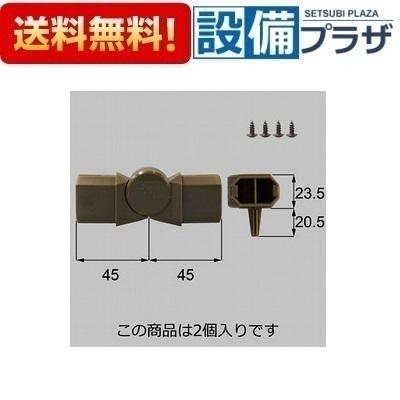 BZS02 LIXIL/TOEX 部材 PRコーナー継手 旧ハイサモア | LIXIL
