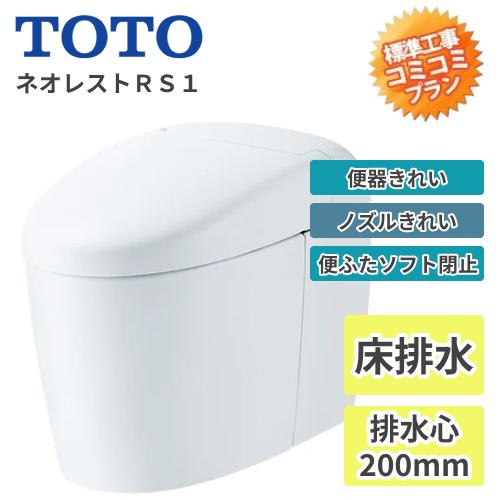 工事費込みプラン(商品+取付工事)】※[CES9510R]TOTO ウォシュレット 