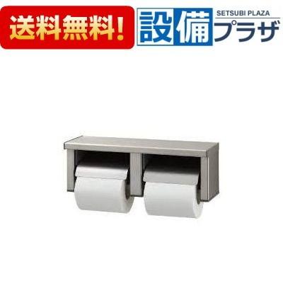 INAX（イナックス） CF-63HST INAX/LIXIL 棚付ワンタッチ式 2連紙巻器